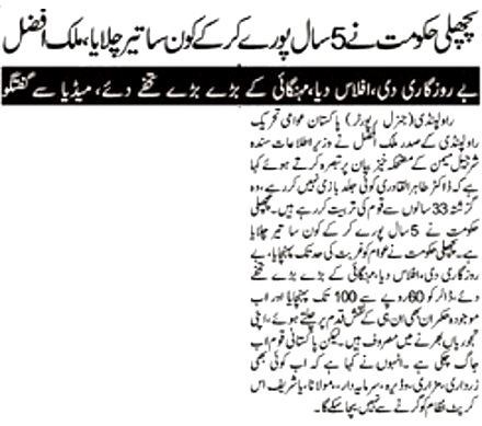 Minhaj-ul-Quran  Print Media CoverageDAILY JINNAH P-2